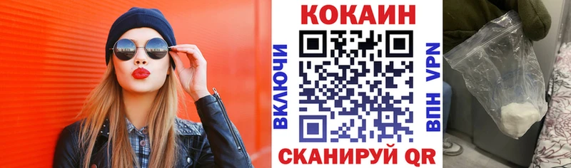 Купить где Кологрив КОКАИН Fish Scale