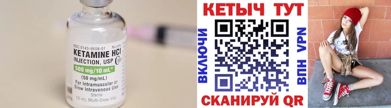 Кетамин VHQ  Купить закладки  Кологрив 