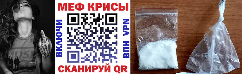 МЕФ кристаллы  Купить  Кологрив 